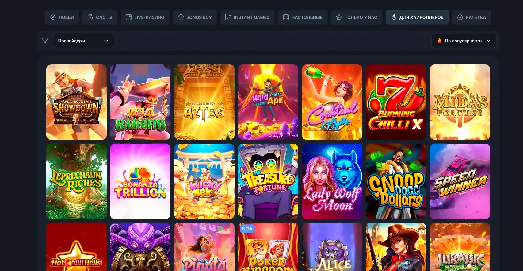 Бонусы и акции в казино Эльдорадо