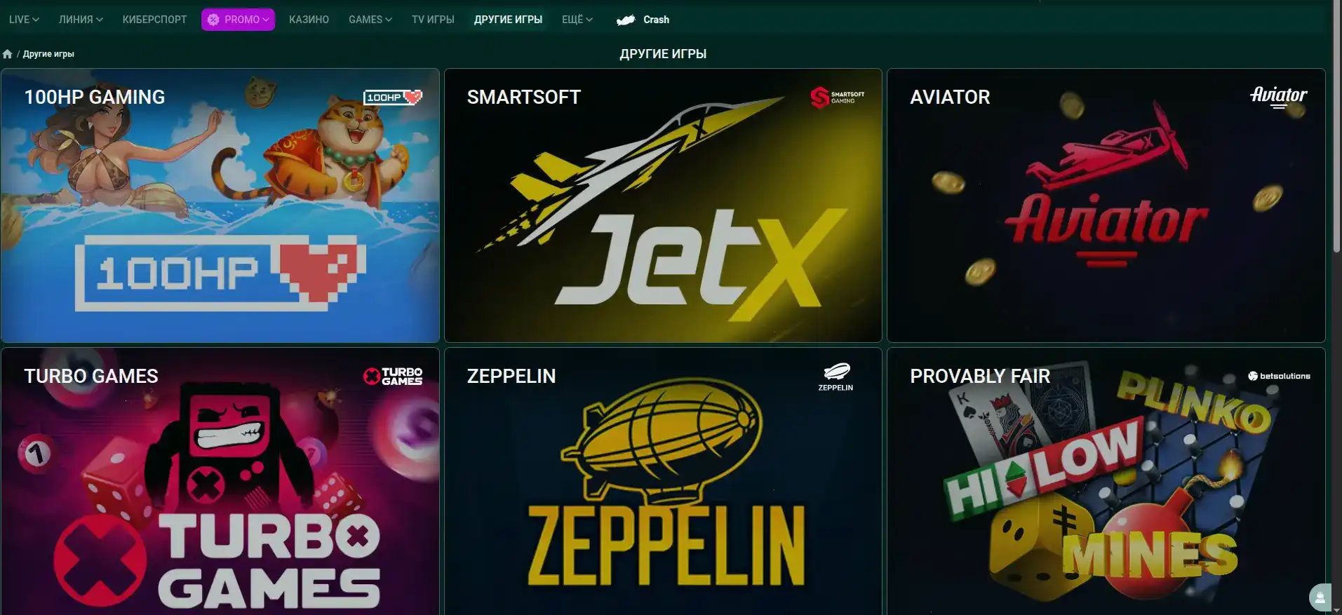 Мобильное приложение Эльдорадо казино